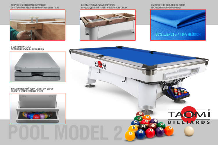 Бильярдный стол для пула TAO-MI Model 2 