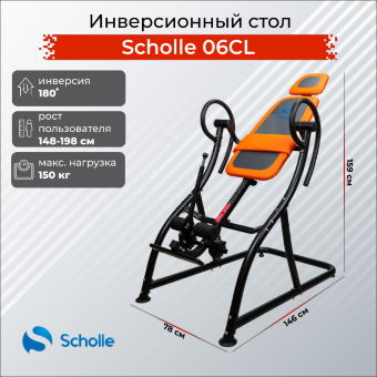 Инверсионный стол Scholle 06CL Инверсионный стол Scholle 06CL